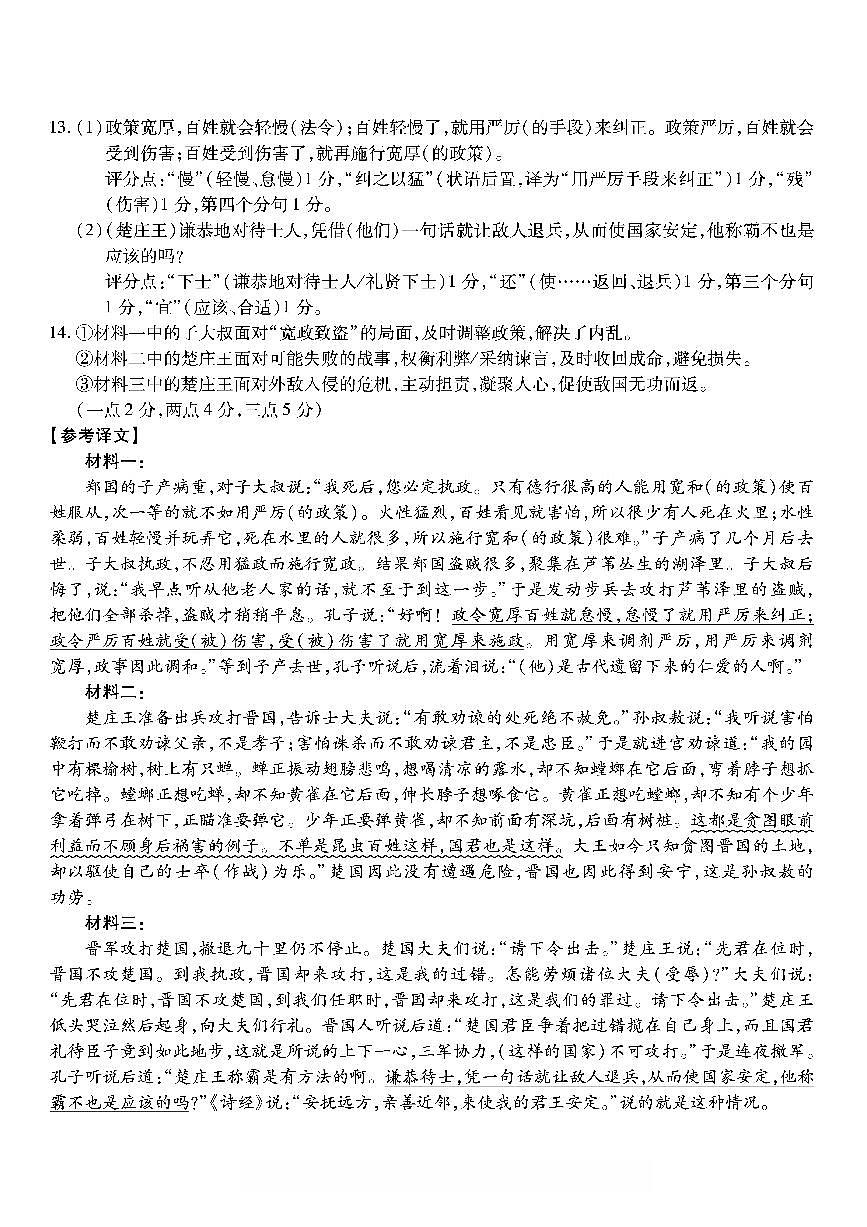 语文南开中学2026届高三第五次质量检测答案第2页