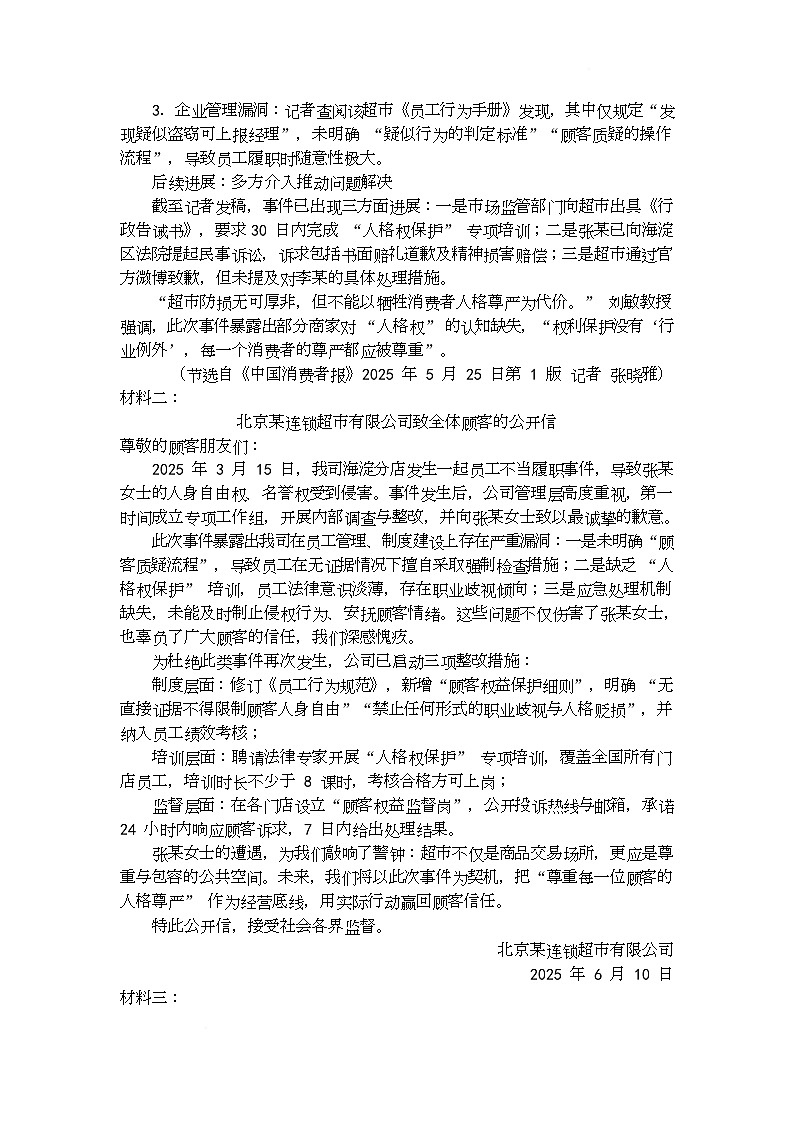 湖北省黄冈市部分学校2026届高三上学期12月月考语文测试题（Word版附解析）第2页