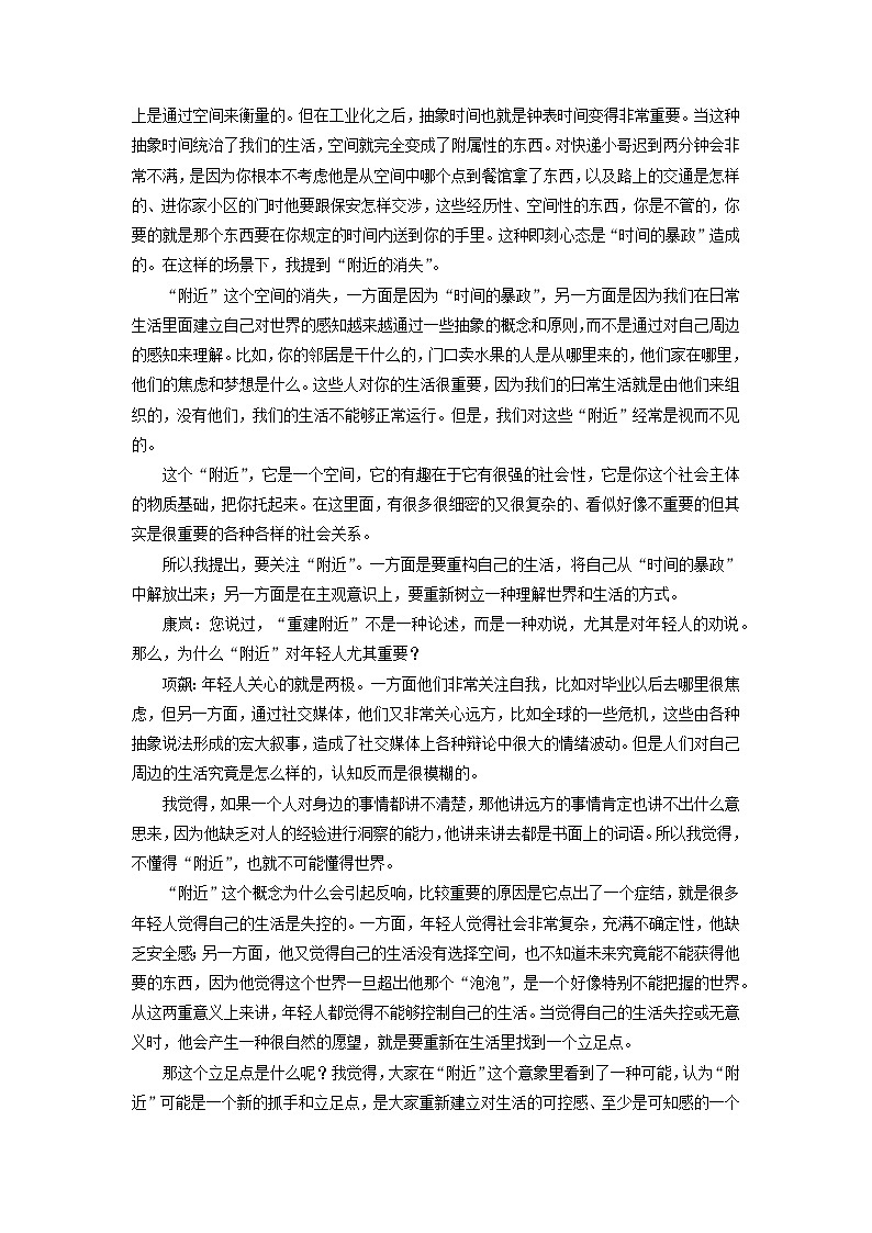 2025-2026学年辽宁省大连市滨城高中联盟高三上12月月考语文试卷（学生版）第2页