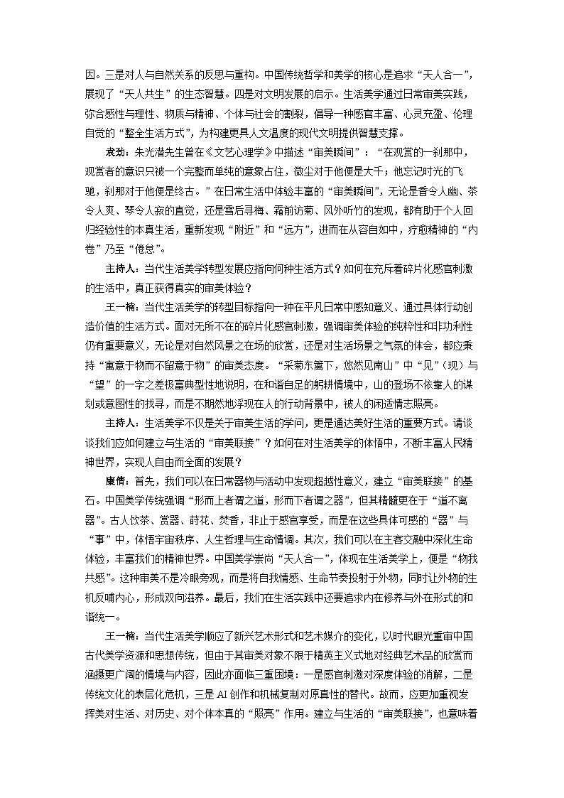 2025-2026学年河南省顶级名校高三上12月月考语文试卷（学生版）第2页