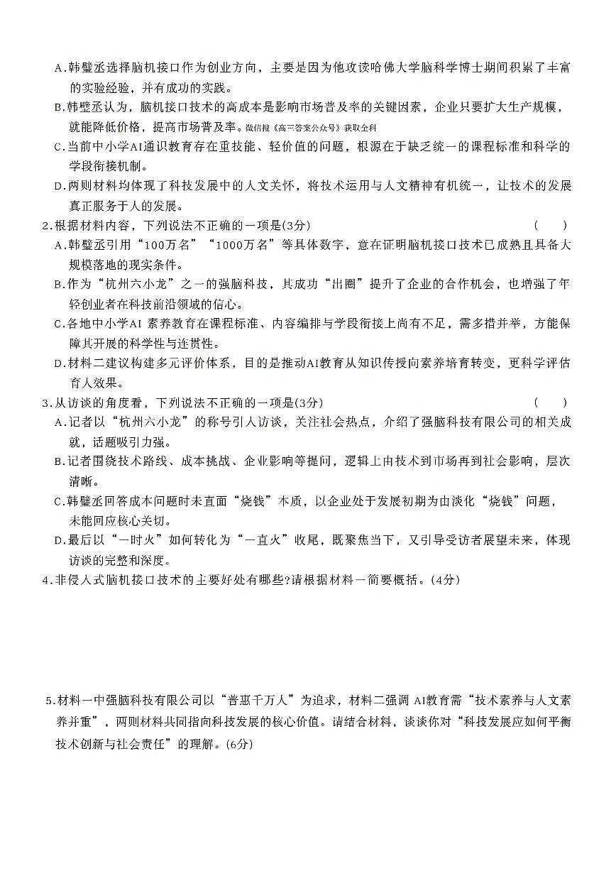 语文第3页
