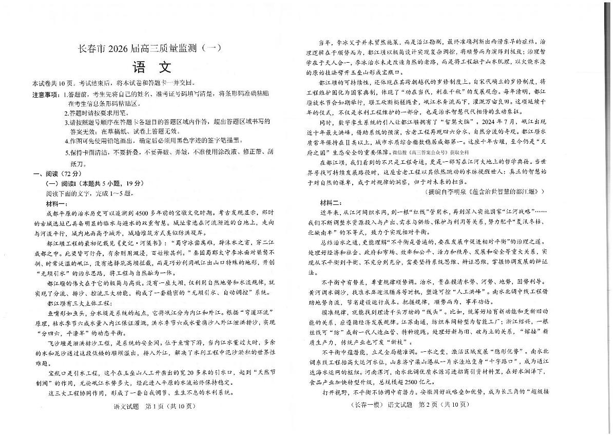 语文第1页