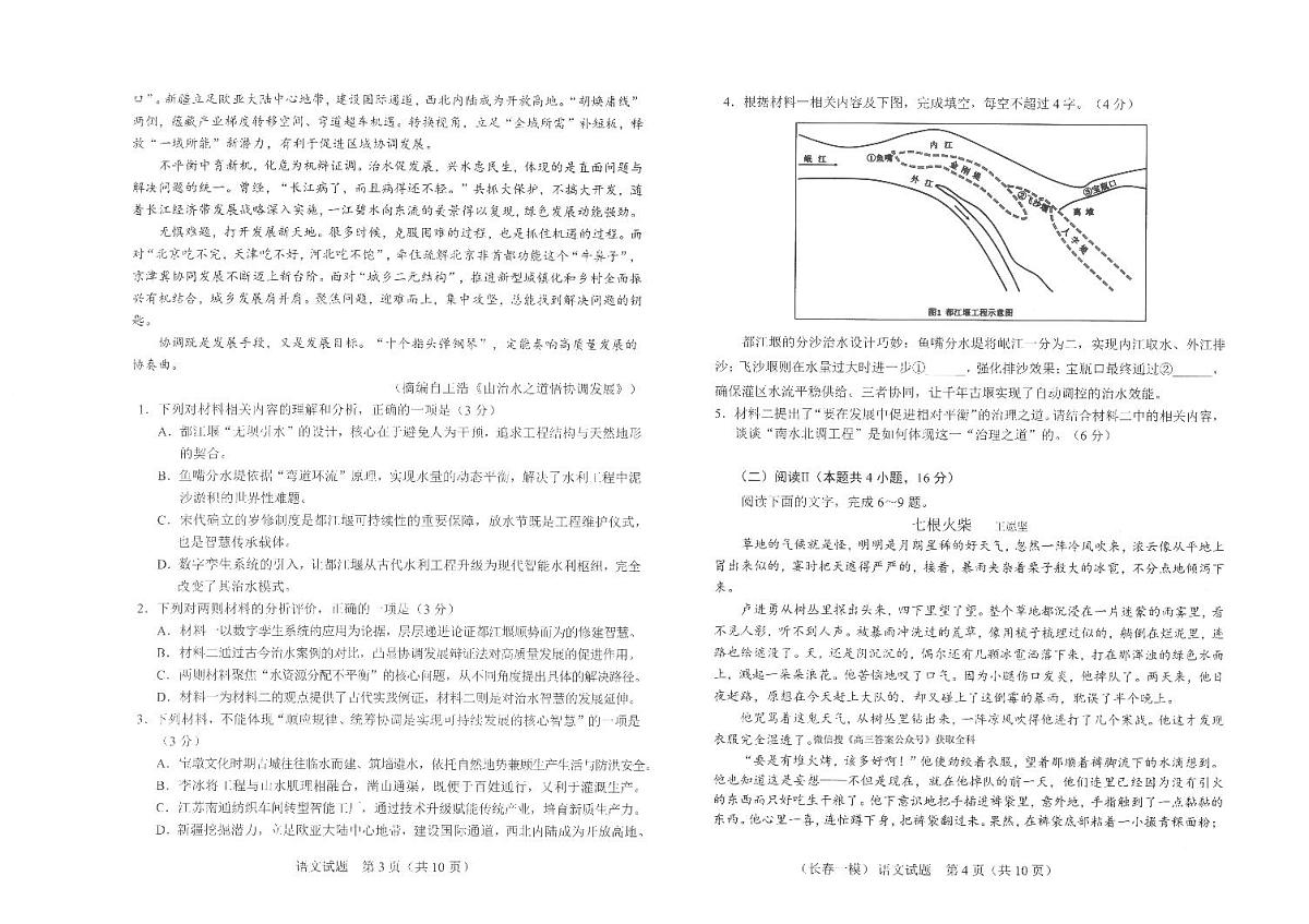 语文第2页
