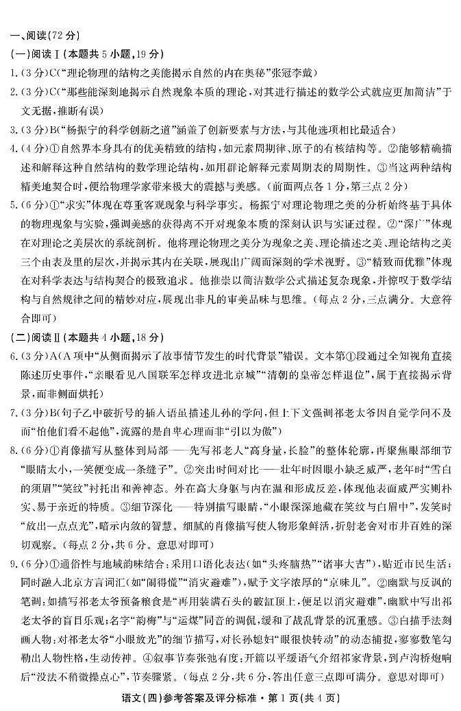 答案第1页