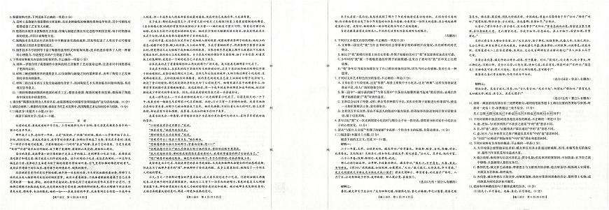 金太阳广西省2025届高三上学期12月联考（26-182C）语文试卷（含答案）第2页