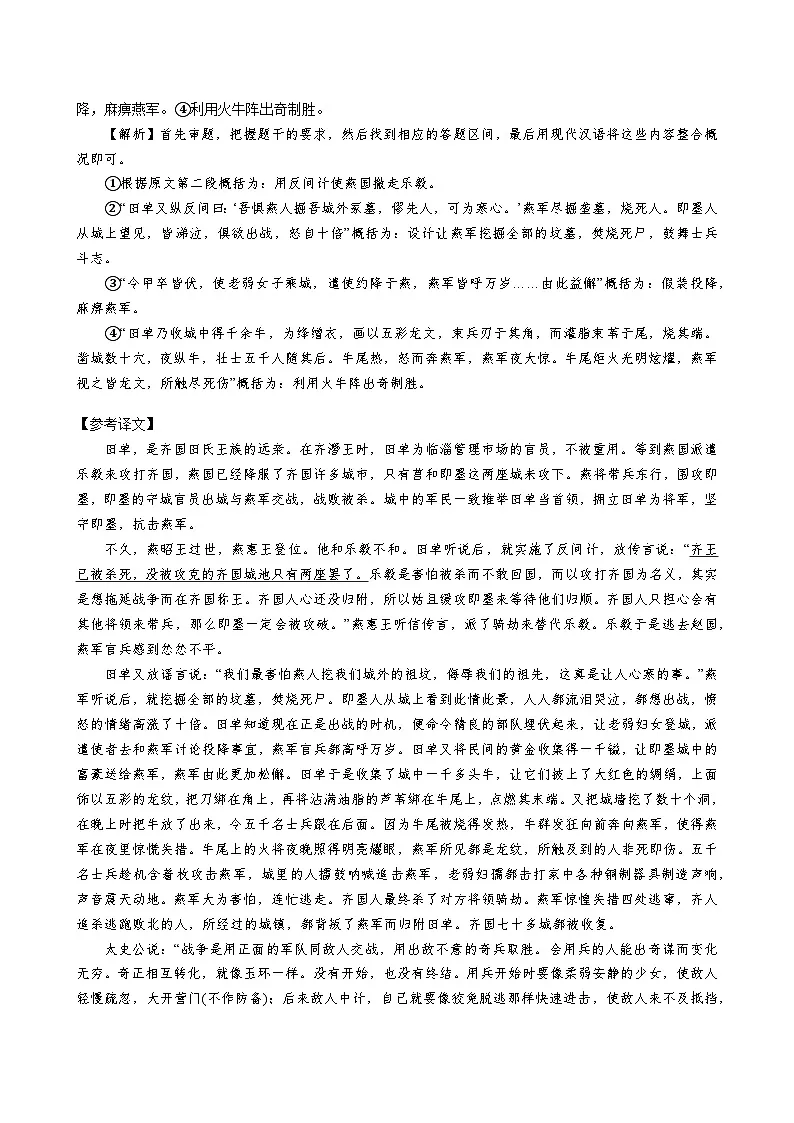 语文答案第2页