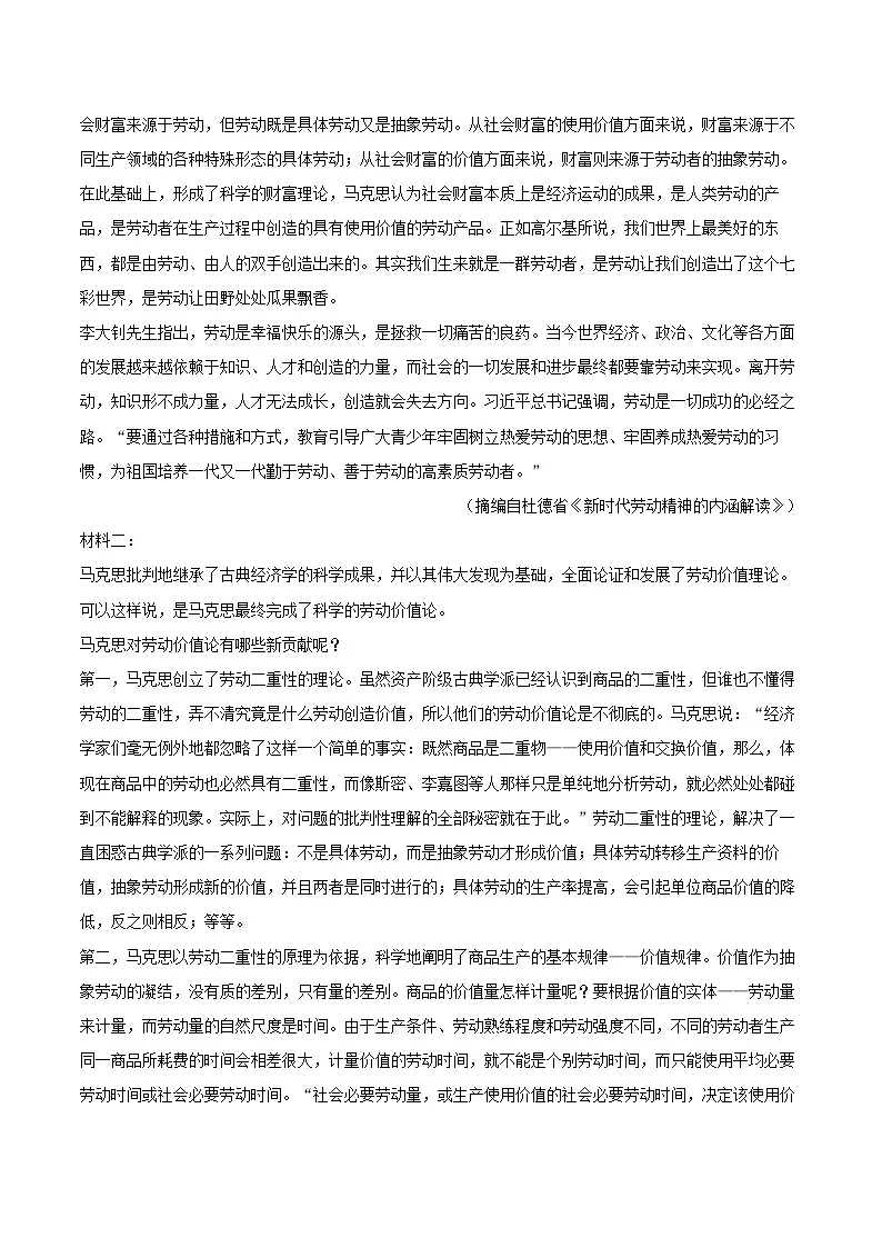 2024-2025学年广东省阳江市部分学校高一（上）期末语文试卷(含相信答案解析)第2页