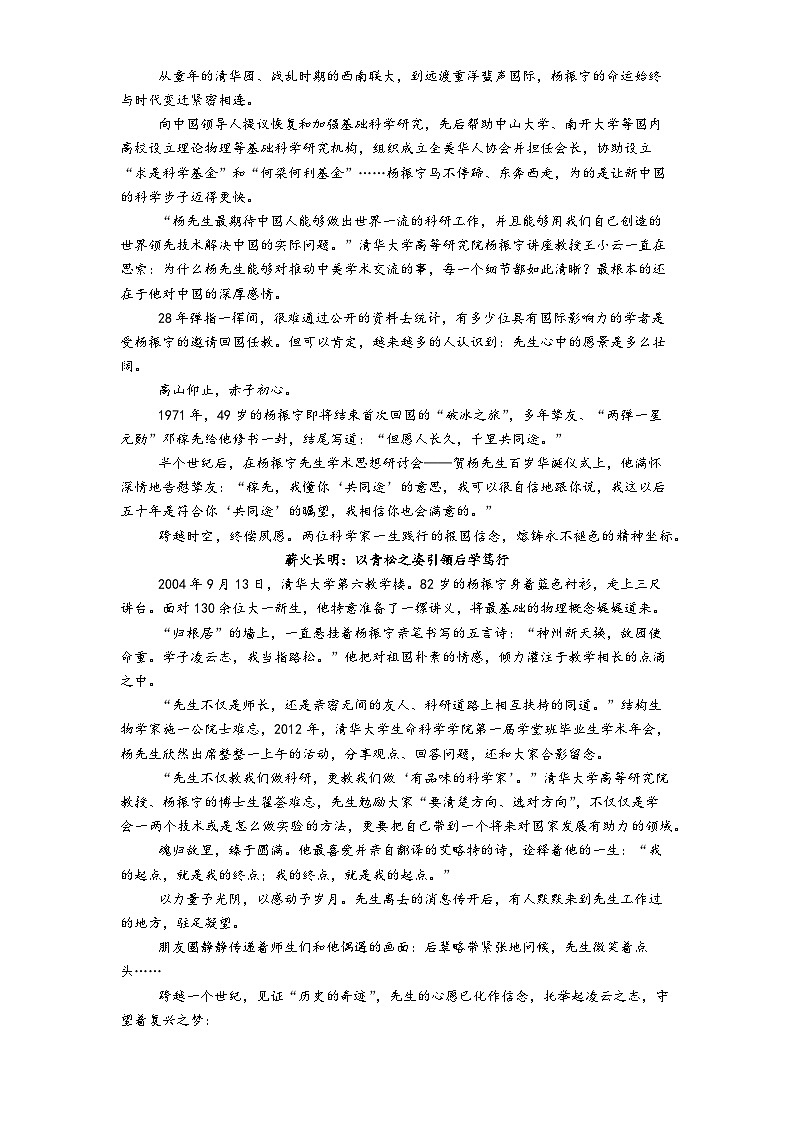 广西贺州市普通高中2025-2026学年高二上学期12月月考语文试题（含答案）第2页