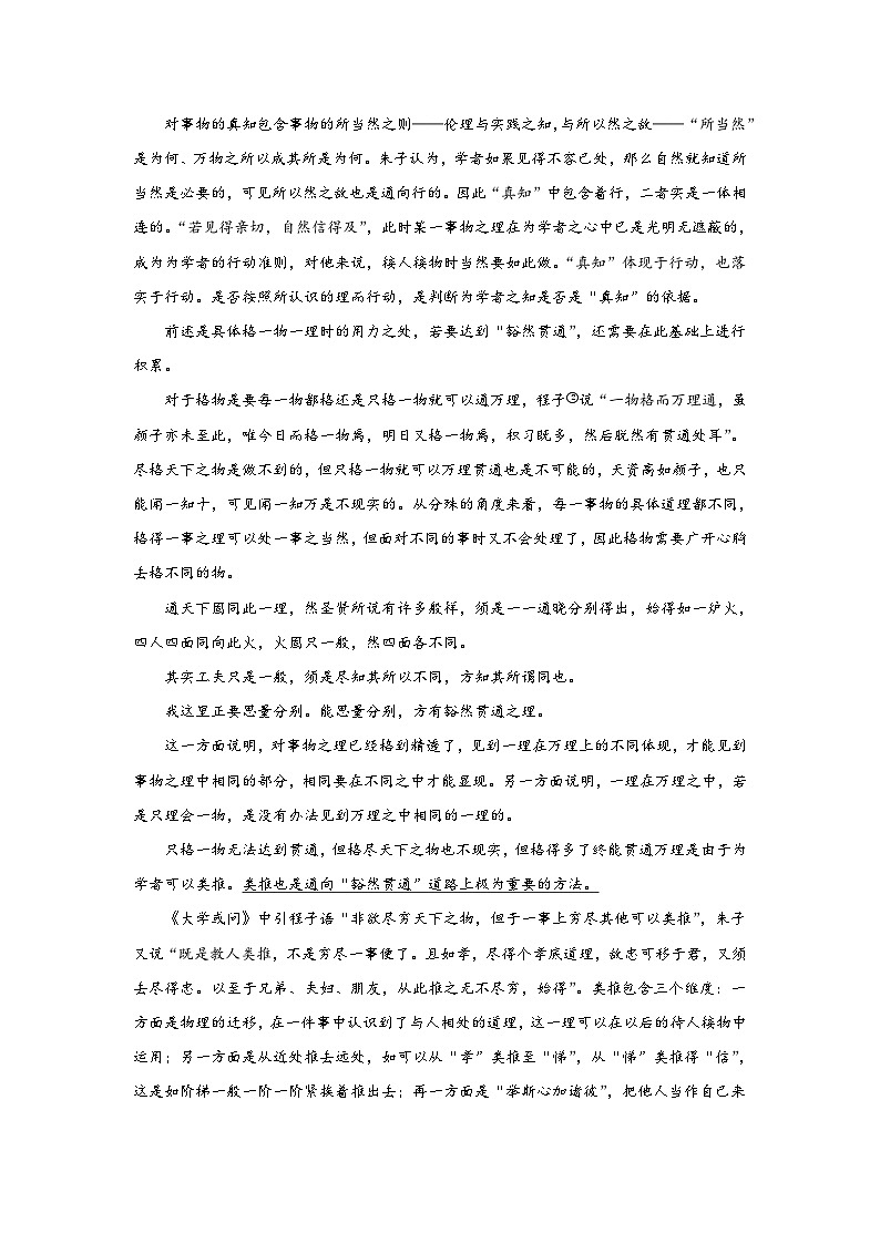 广东省肇庆市2025-2026学年高三上学期12月月考语文试题（含答案）第2页