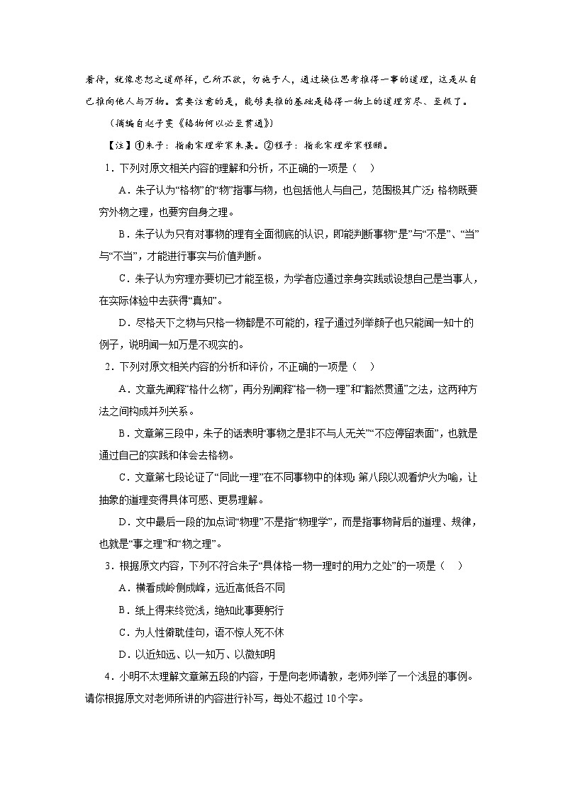 广东省肇庆市2025-2026学年高三上学期12月月考语文试题（含答案）第3页