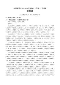 湖北省荆州市荆州中学2025-2026学年高三上学期11月月考语文试题（含答案）