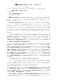 2025-2026学年河北省名校联合体高三上学期1月期末质检考试语文试题（含答案）