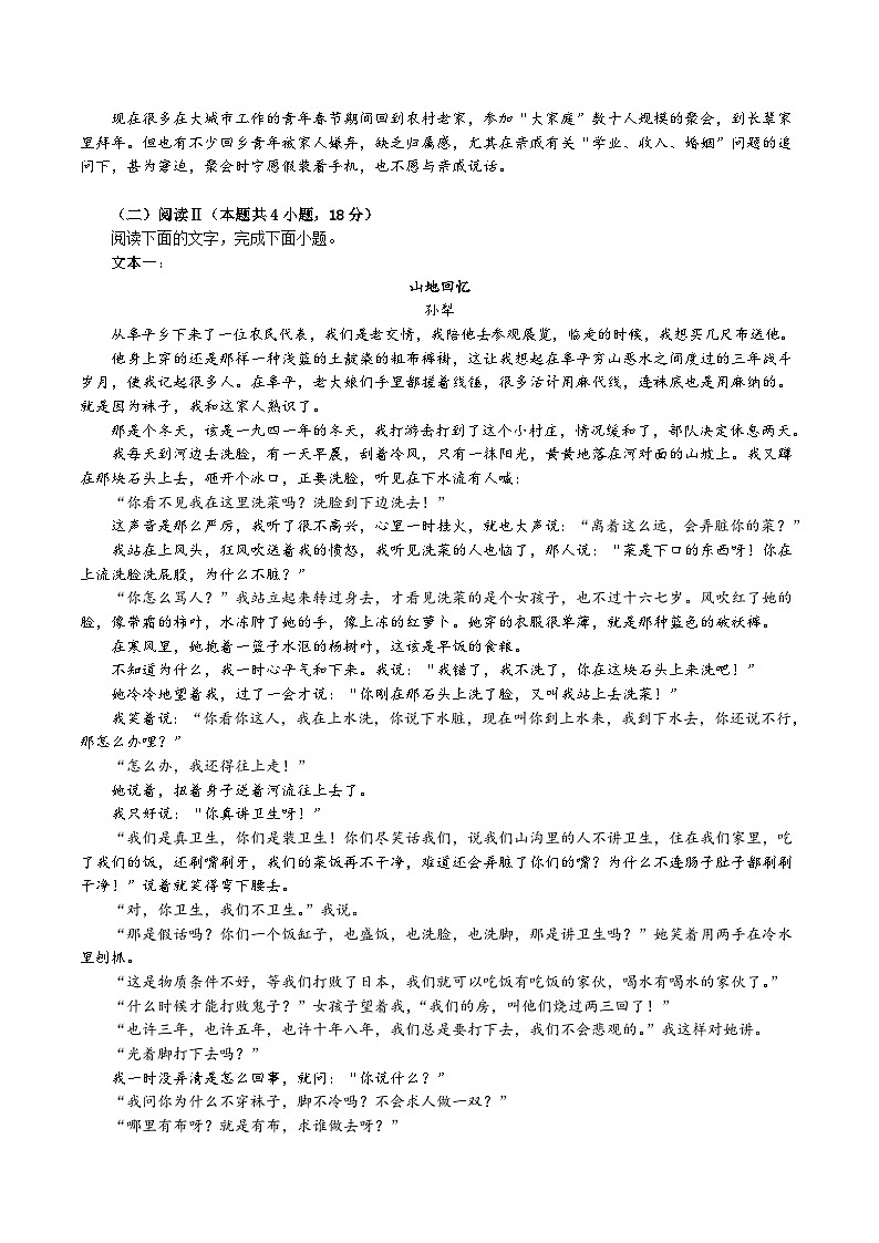 江西省九江市重点高中2025-2026学年高一上学期12月月考试题 语文(含答案）第3页