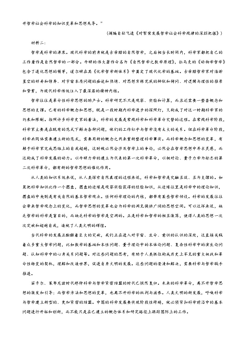 湖北省黄冈市麻城市一中2025-2026学年高二上学期10月月考语文试题（含答案）（含解析）第2页