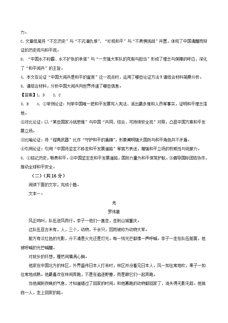 江西省上高二中2026届高三上学期第三次阶段检测语文试卷（Word版附答案）第3页