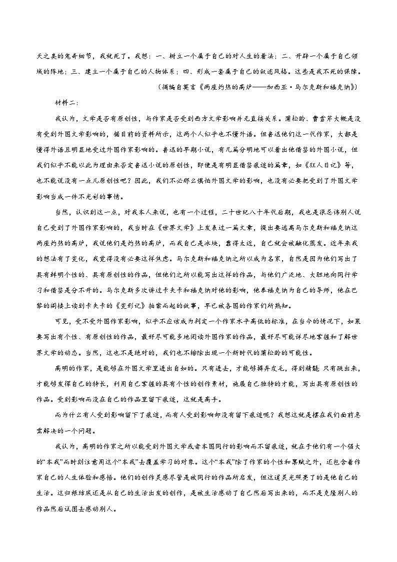 湖南省顶级名校2025-2026学年高二上学期12月第三次监测试卷 语文（含答案）第2页