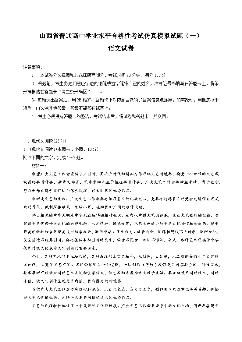 语文试题第1页