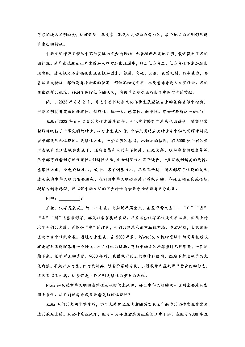 2025-2026学年高二上学期期末模拟卷语文重难突破卷无答案第2页