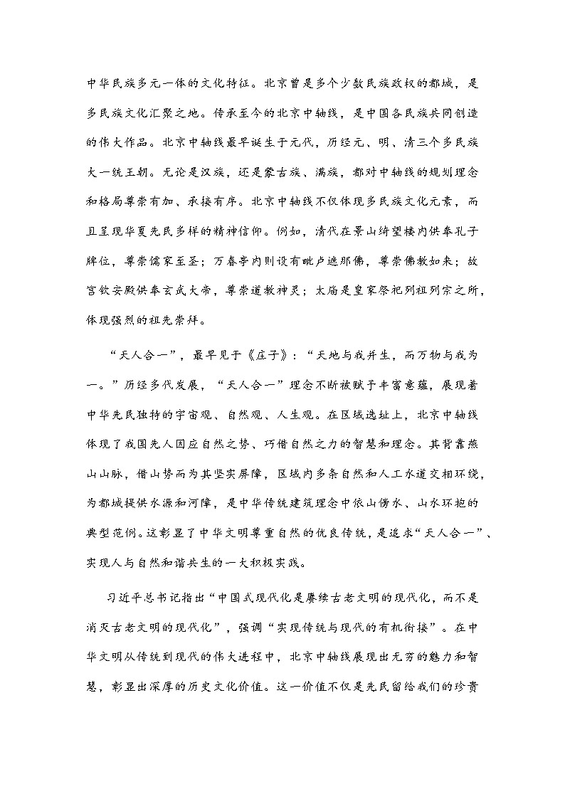 甘肃省兰州市八校联考2025-2026学年高一上学期期末语文试题及参考答案第2页