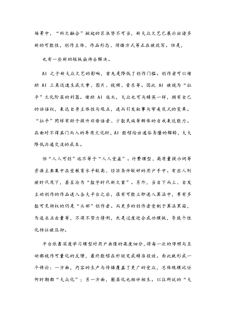 甘肃省兰州市八校联考2025-2026学年高二上学期期末考试语文试题及参考答案第3页