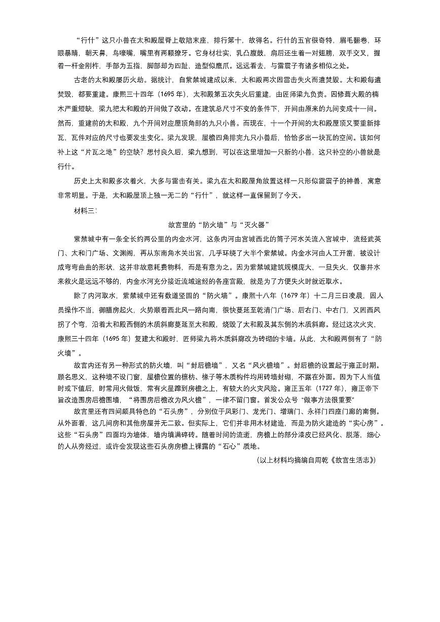 河南省2025-2026学年上高三第四次联考语文试卷第2页