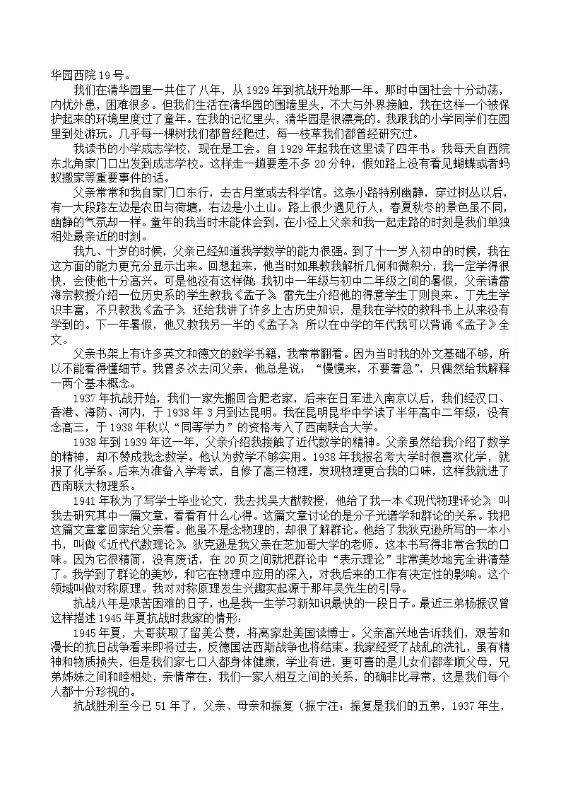 安徽省六安市重点高中2025-2026学年高一上学期12月月考试题 语文（含答案）第3页