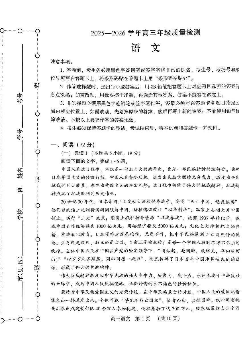 豫西北教研联盟（平许济洛）高三上学期1月质量检测语文试卷+答案第1页