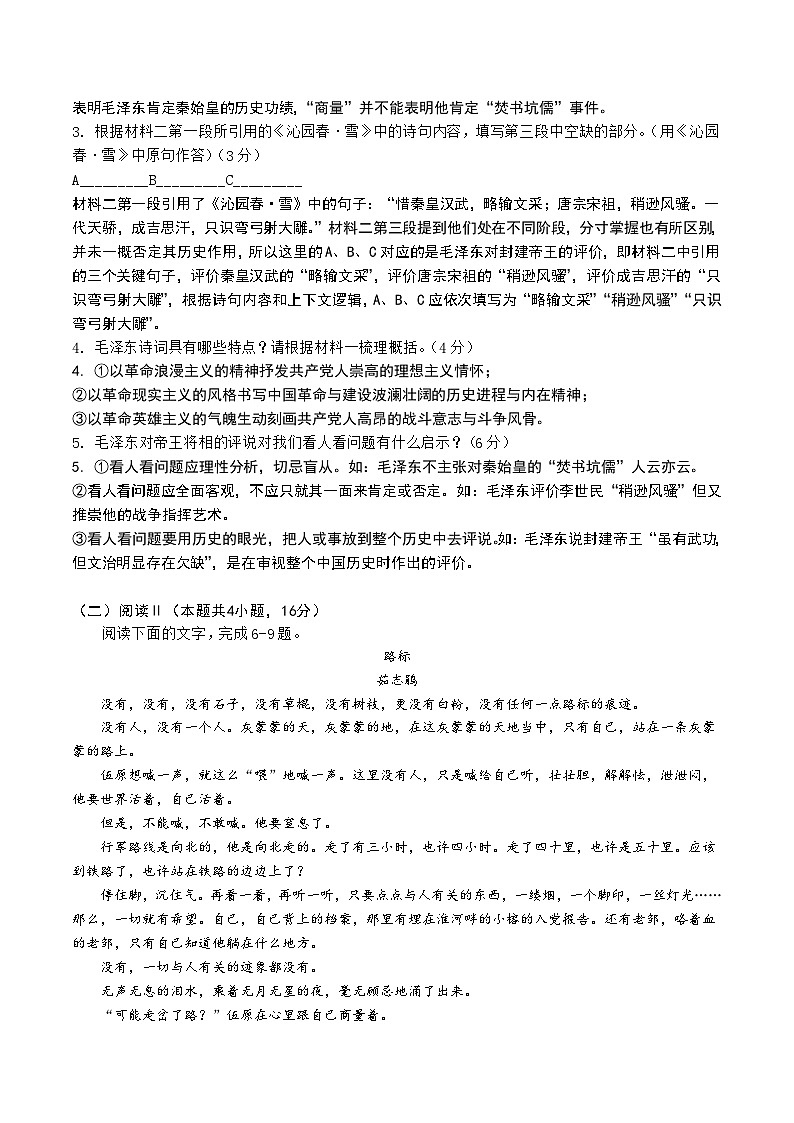 黑龙江省哈尔滨市第九中学2025-2026学年高一上学期12月月考语文试卷（Word版附答案）第3页