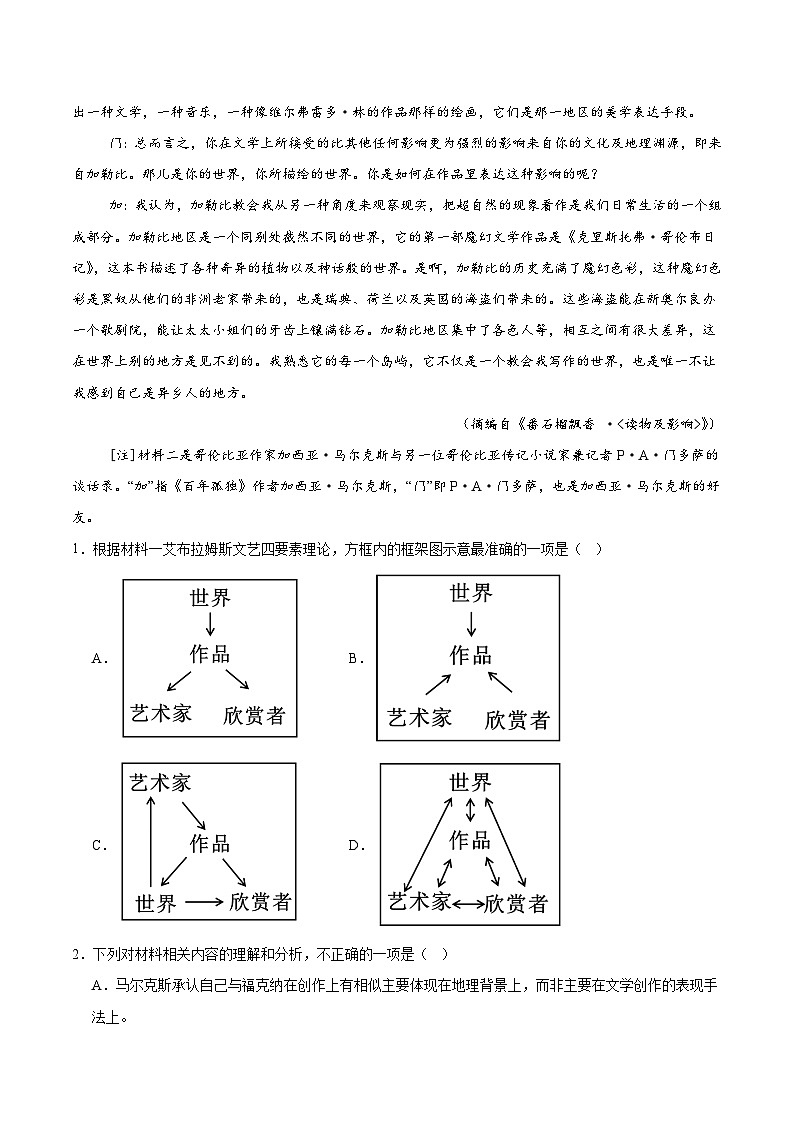 云南省玉溪第一中学2026届高三上学期适应性测试（九）语文试卷（Word版附答案）第3页