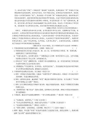 长沙市一中2026届高三上学期1月考试卷（五）语文试卷+答案第2页