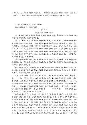 长沙市一中2026届高三上学期1月考试卷（五）语文试卷+答案第3页