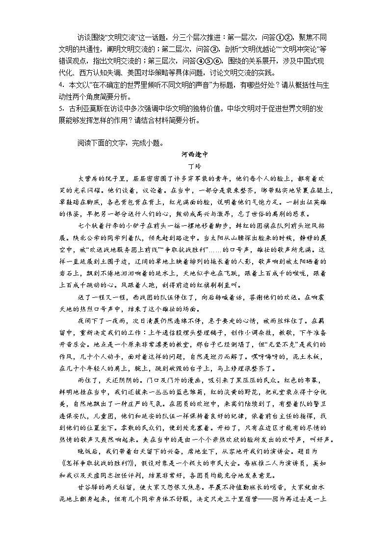 福建省三明市一中2025-2026学年高二上学期12月月考语文试题（含答案）第3页
