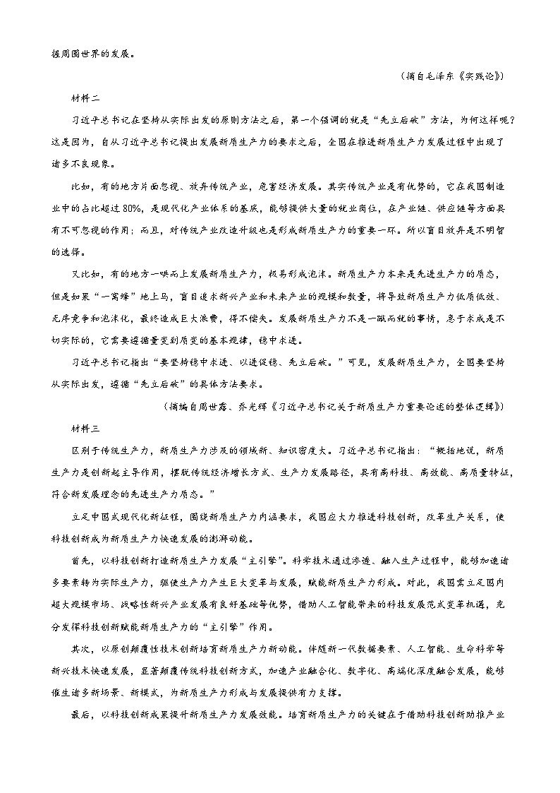 广西省邕衡教育名校联盟2025-2026学年高二上学期12月联考语文试题（含答案）（含解析）第2页