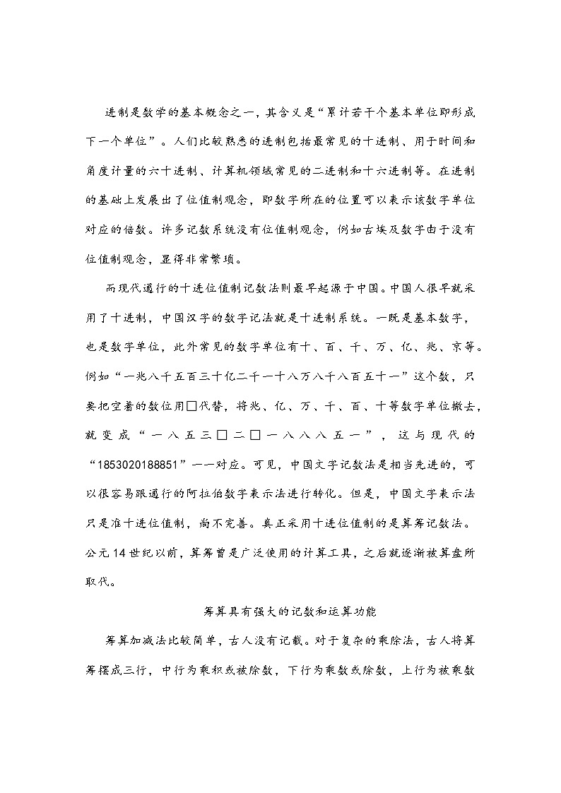 广东省高州市2026届高三上学期高考诊断性考试语文试题及参考答案第2页