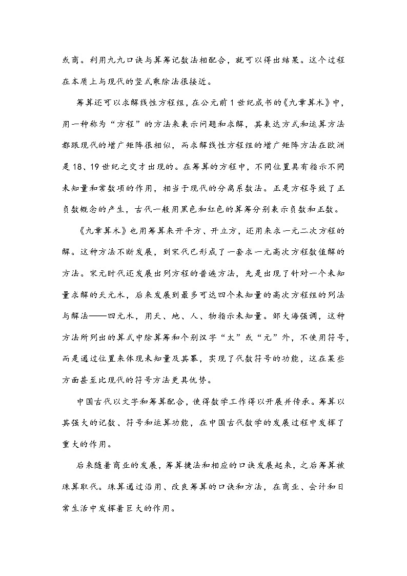 广东省高州市2026届高三上学期高考诊断性考试语文试题及参考答案第3页