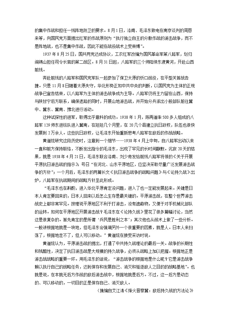 2025-2026学年陕西省商洛市部分学校高二上学期期中考试语文试卷（学生版）第2页