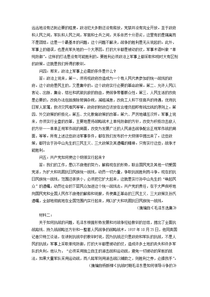 2025-2026学年辽宁省点石联考东北“三省一区”高二上学期12月月考语文试卷（学生版）第2页
