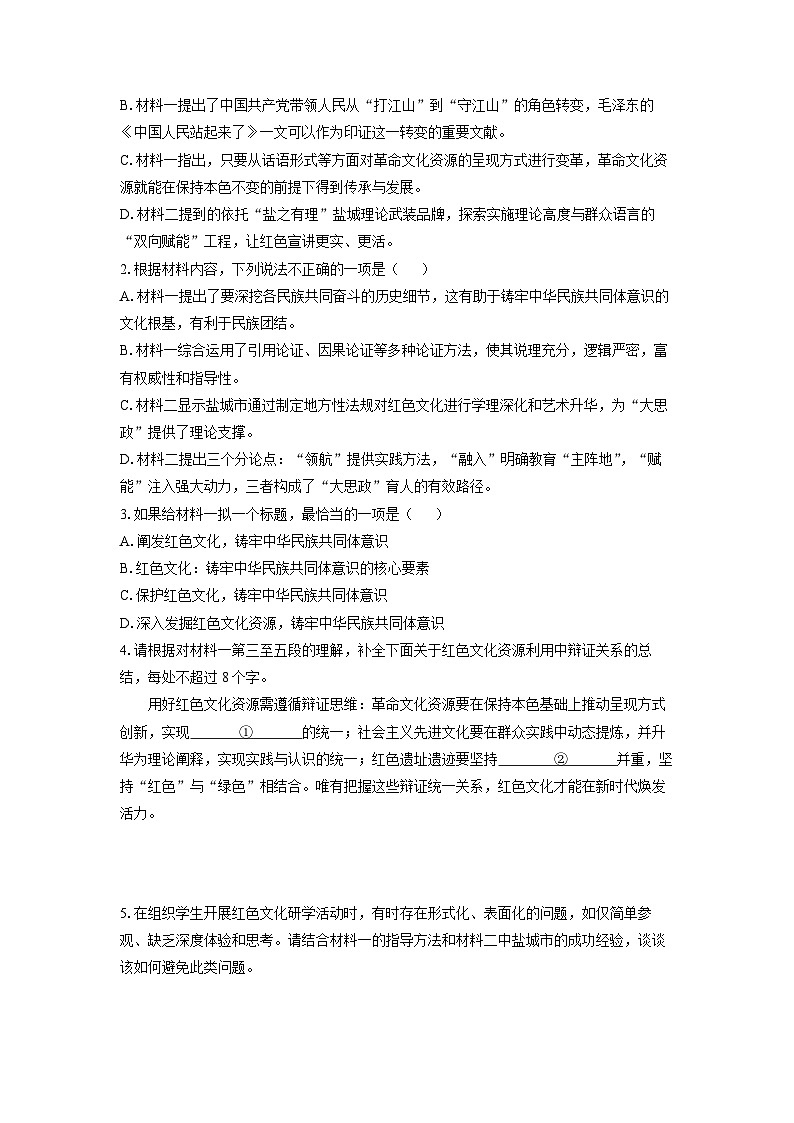 2025-2026学年海南省高二上学期学业水平诊断（一）语文试卷（学生版）第3页