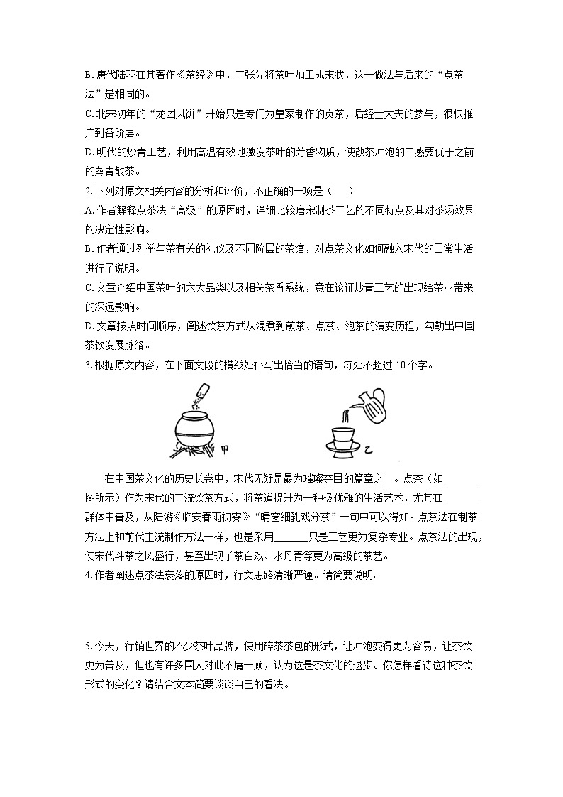 2025-2026学年湖南省常德市部分重点中学高三上学期期中考试语文试卷（学生版）第3页