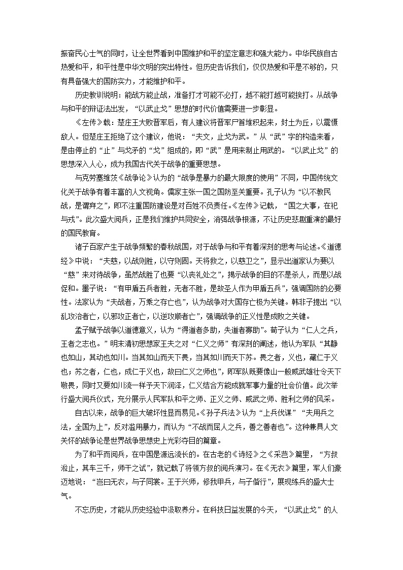 2025-2026学年河南省新乡市高二上12月月考语文试卷（学生版）第2页