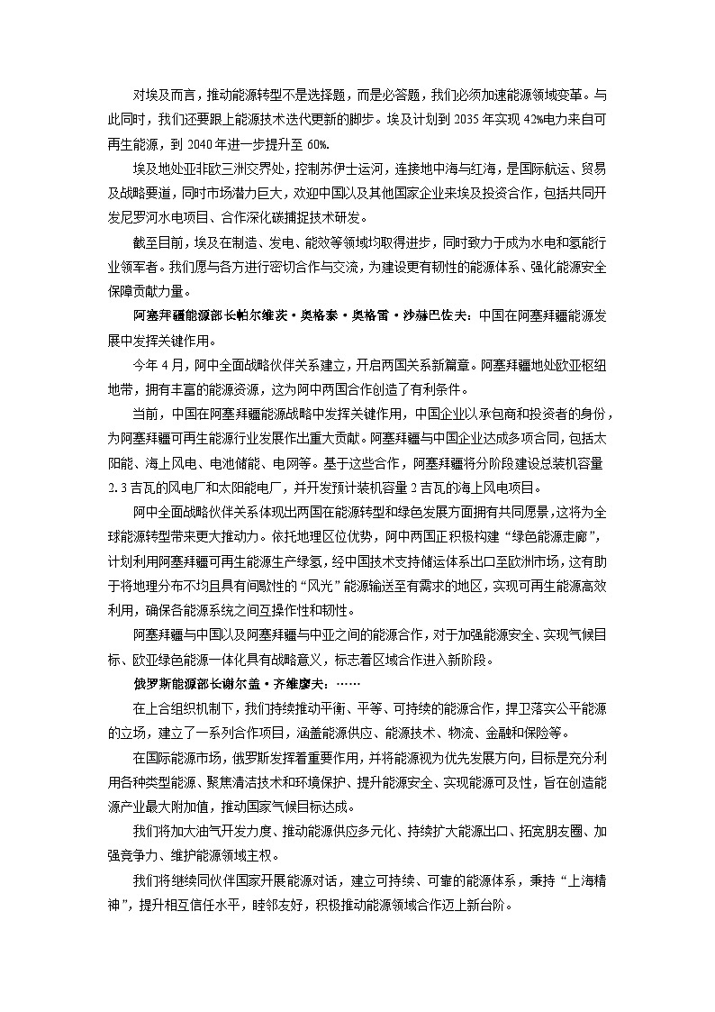 2025-2026学年河北省雄安新区高二上学期期中考试语文试卷（学生版）第2页