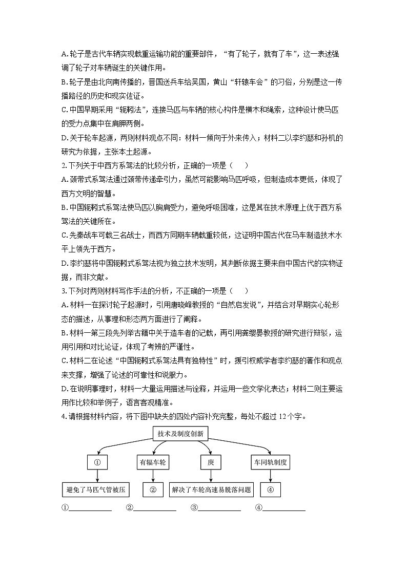 2025-2026学年河北省沧州市泊头市八县联考高三上学期期中考试语文试卷（学生版）第3页
