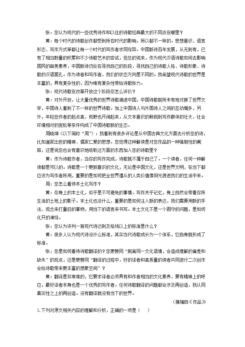 2025-2026学年江西省高三上学期高考仿真模拟检测（二）语文试卷（学生版）第2页