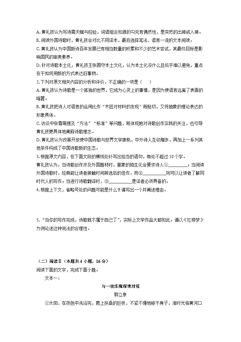2025-2026学年江西省高三上学期高考仿真模拟检测（二）语文试卷（学生版）第3页