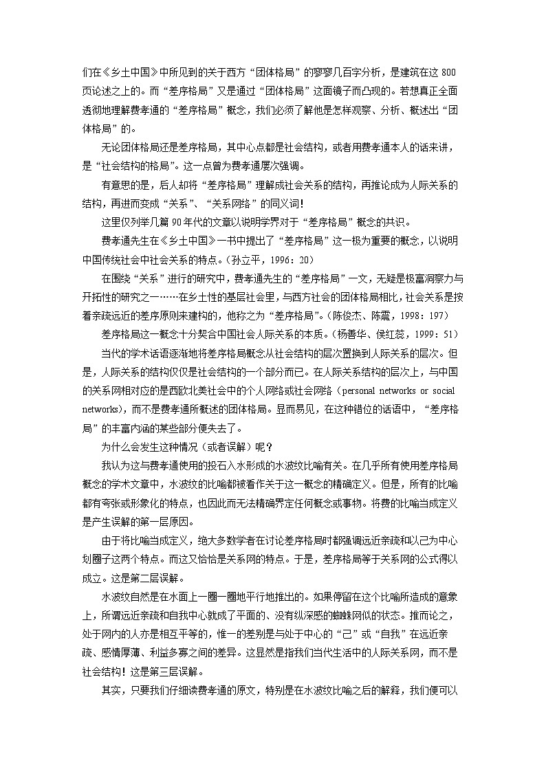2025-2026学年广东省和美联盟高一上12月联考语文试卷（学生版）第2页
