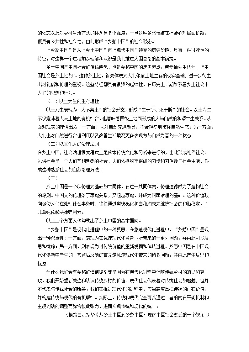 2025-2026学年广东省茂名市高一上学期12月校际联考语文试卷（学生版）第2页