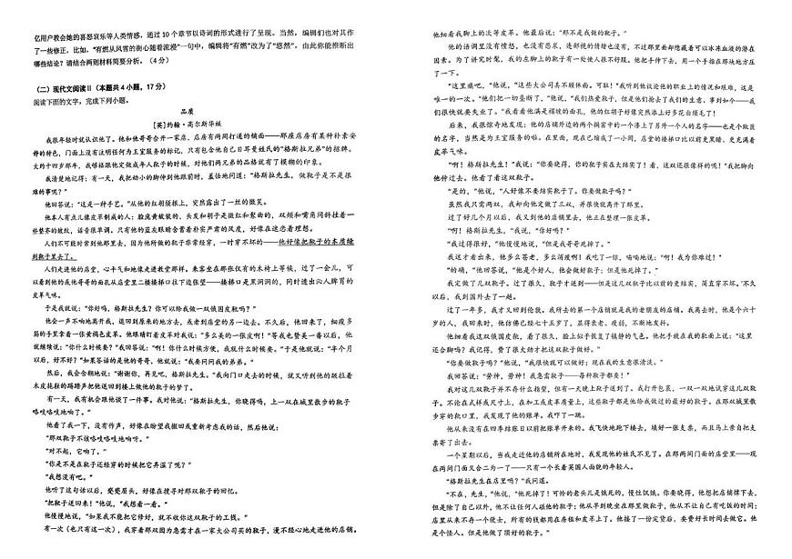 甘肃省兰州市第五十一中学2025-2026学年高二上学期期末考试语文试卷第2页