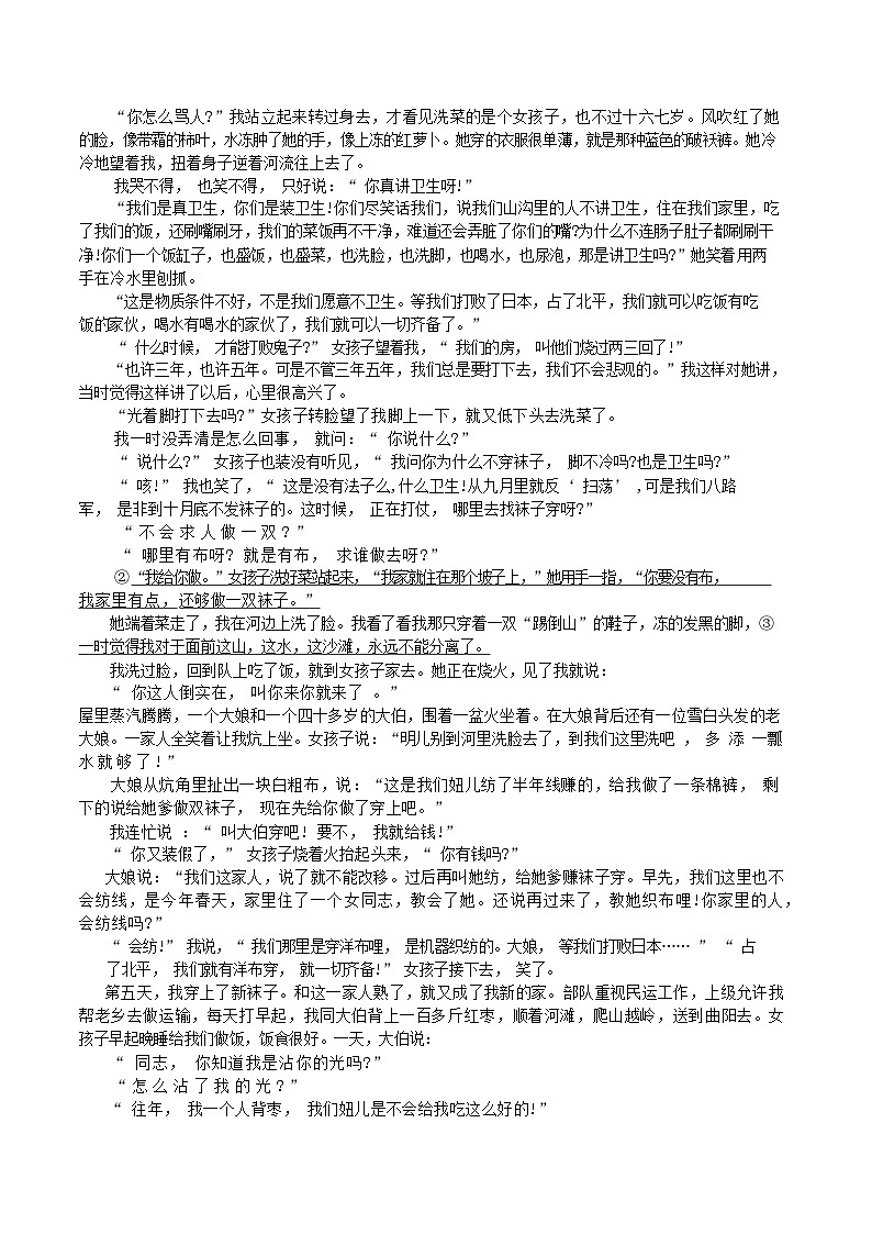 辽宁省抚顺市六校协作体2025-2026学年高一上学期期末联考语文试卷第3页