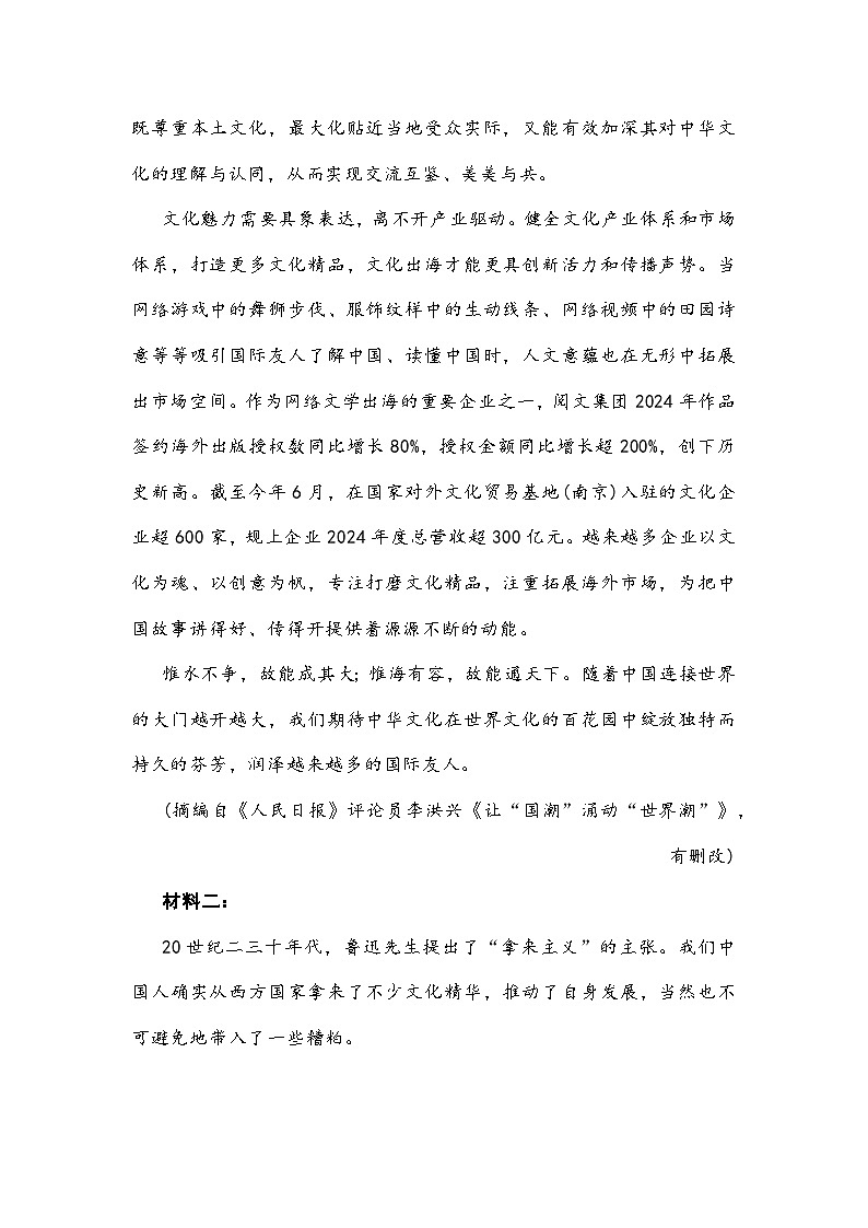 陕西省咸阳市2026年高三一模考试语文试题及参考答案第3页