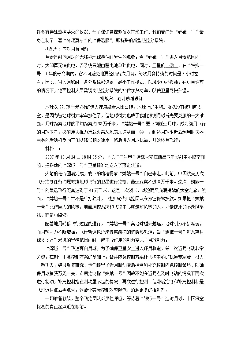 2025-2026学年青海省多校高三上11月月考语文试卷（学生版）第2页